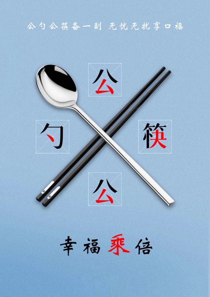 池州人,这里有一封使用公筷公勺,践行餐桌文明倡议书